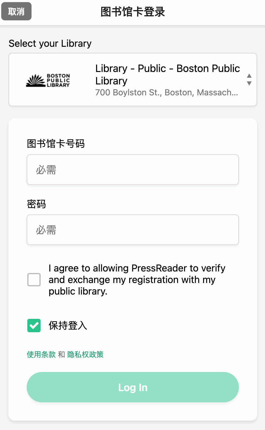 输入 BPL 卡号和 PIN