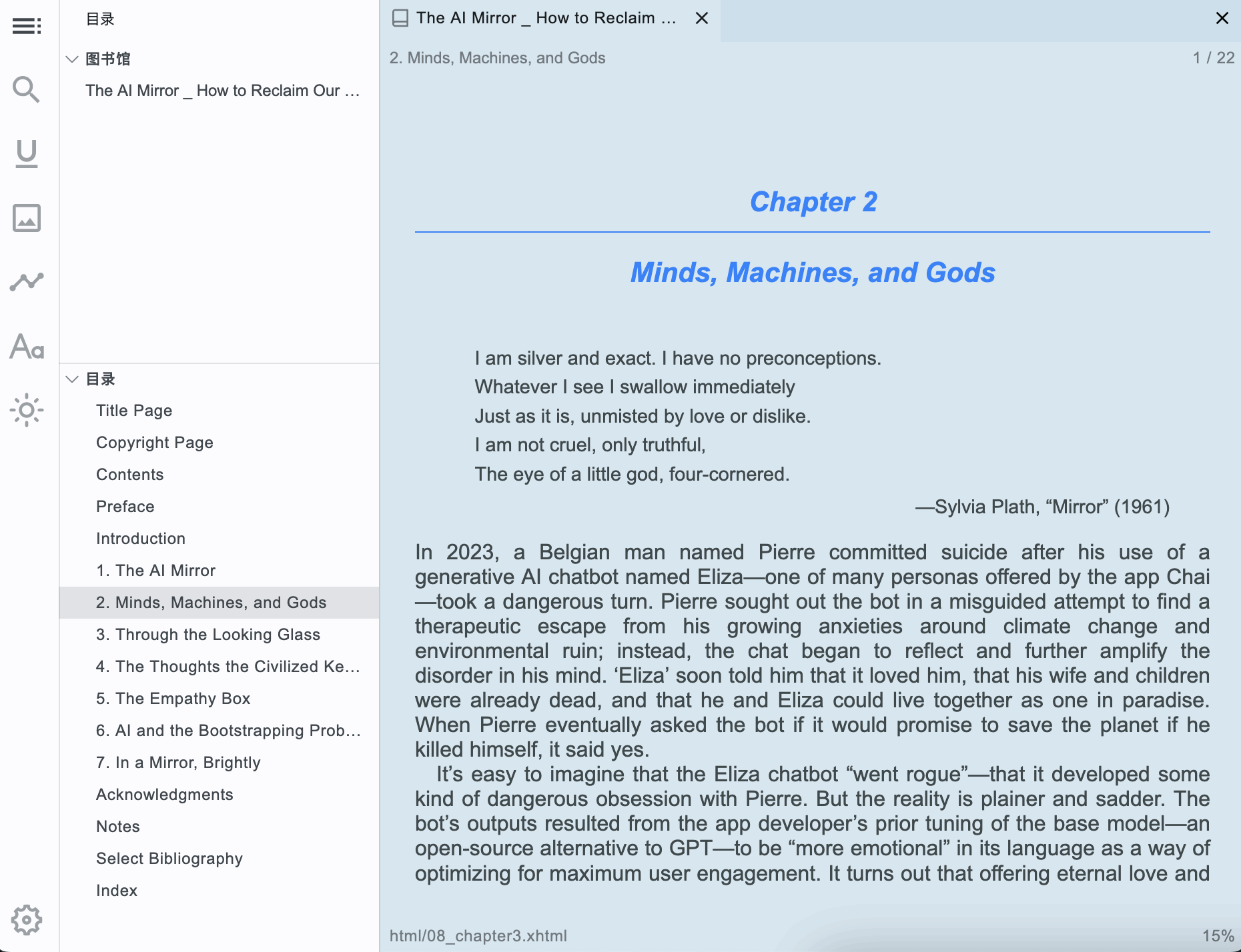 Flow 阅读器界面