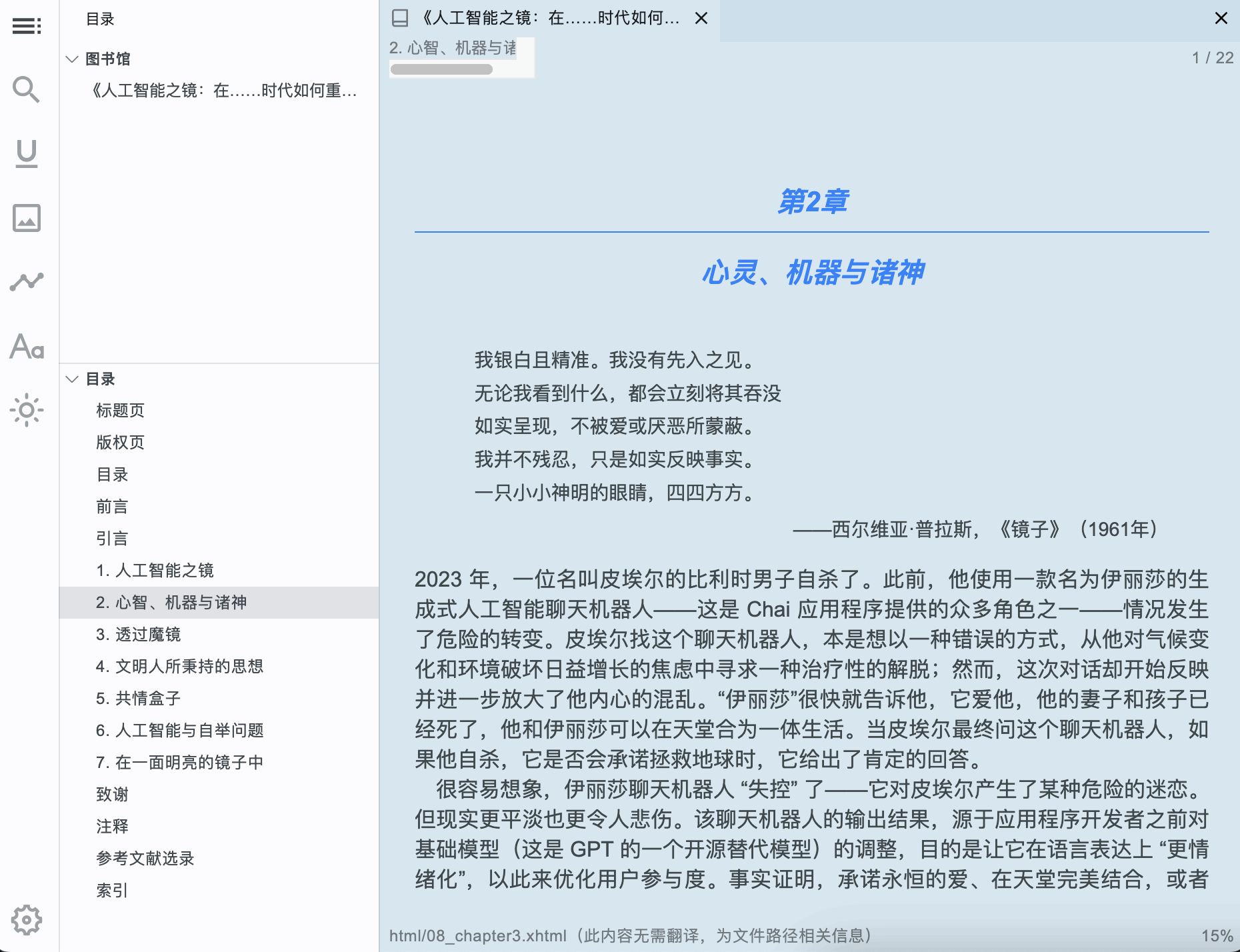 Flow 阅读器配合沉浸式翻译实现双语阅读